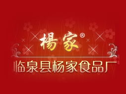 李峰攜手安徽楊家食品廠，以軟件開發賦能淮北市場代理新篇章