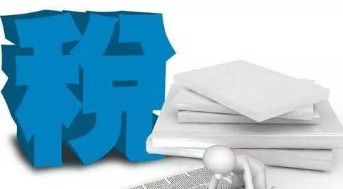 技術服務合同免稅政策解讀與代理代辦服務指南