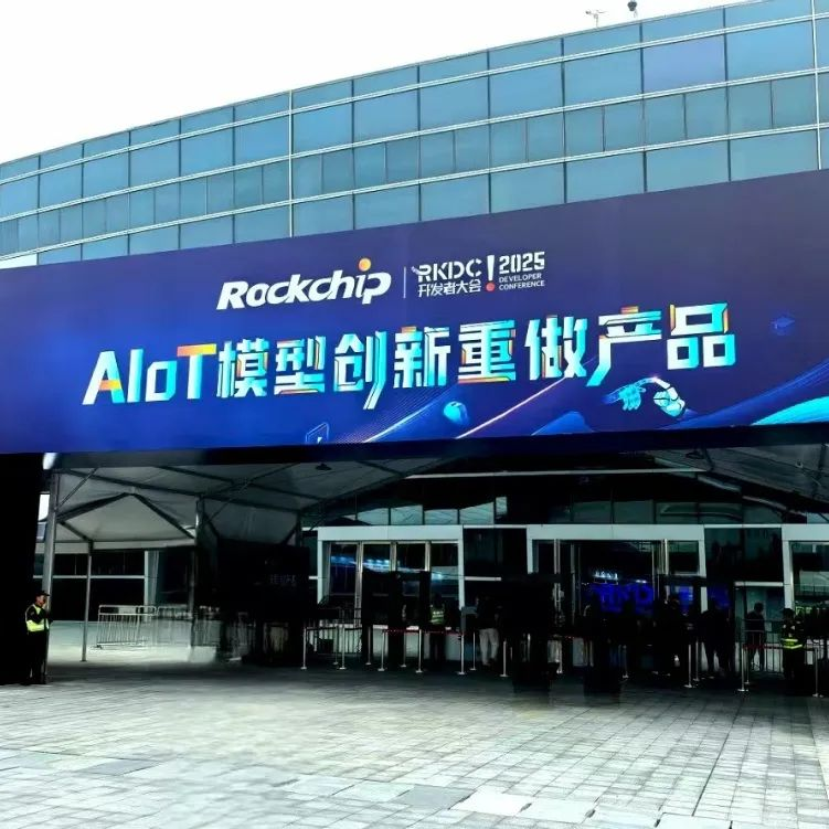 工控賦能萬物智聯(lián) 華北工控亮相RKDC2025，共探人工智能應用軟件開發(fā)新篇章