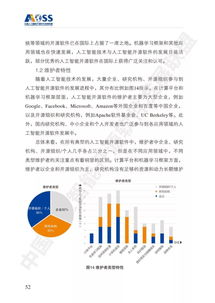 《中國人工智能開源軟件發(fā)展白皮書》解讀 開源驅(qū)動下的AI應用軟件開發(fā)新范式